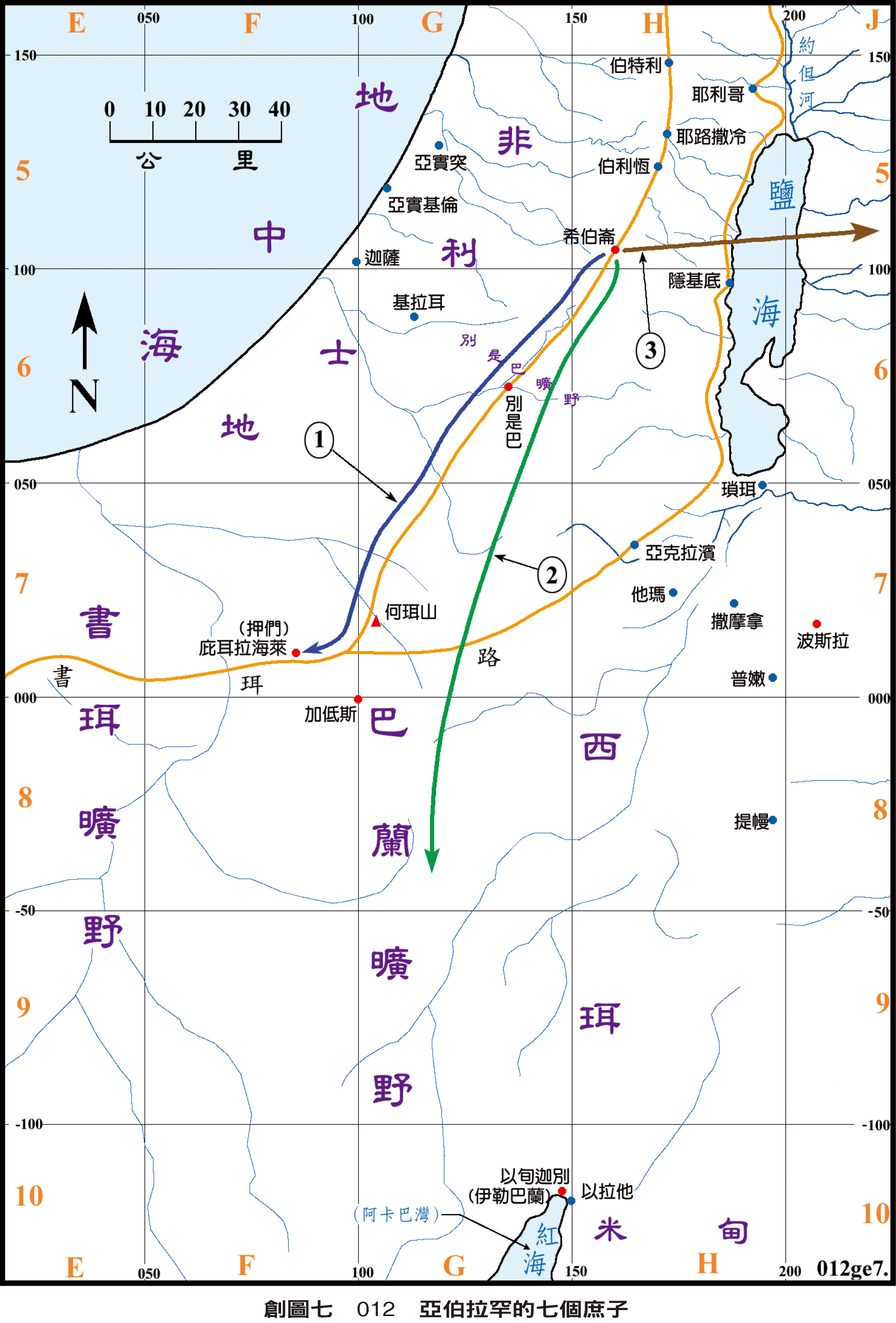 創圖七 012 亞伯拉罕的七個庶子點選可放大