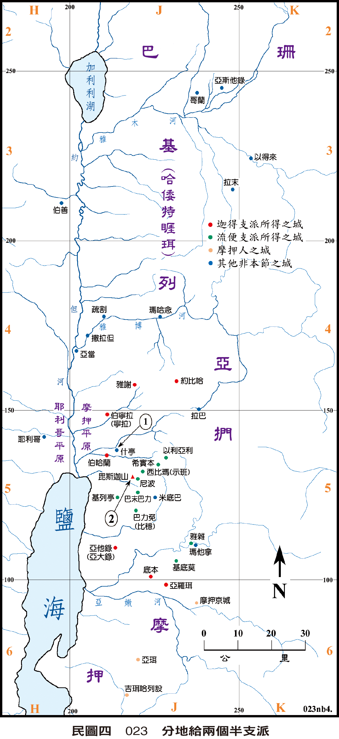 民圖四 023 分地給兩個半支派點選可放大