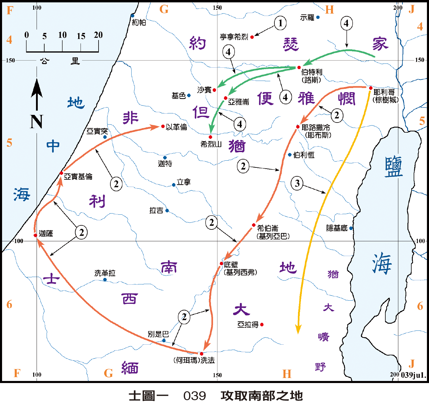 士圖一 039 攻取南部之地點選可放大