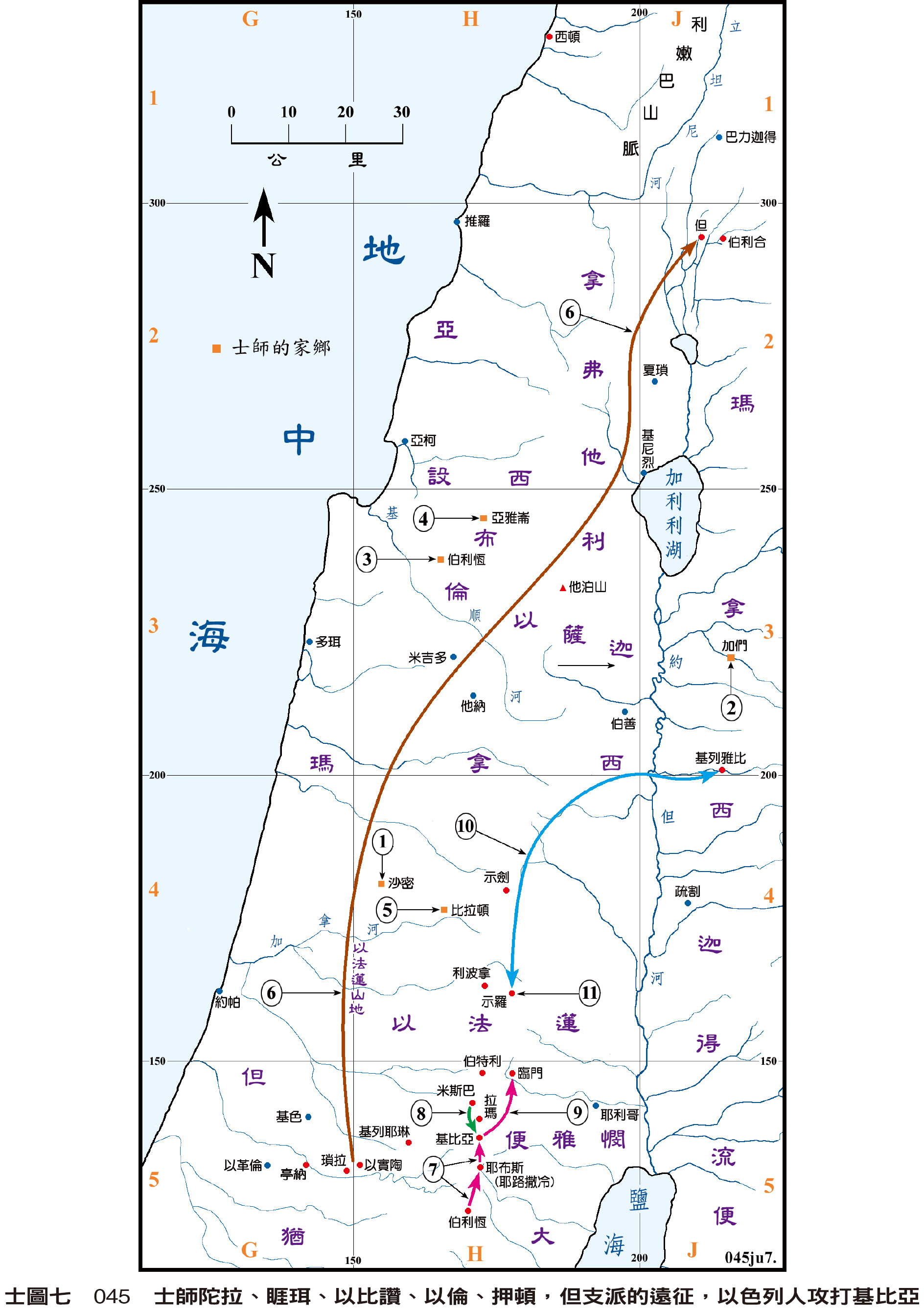 士圖七 045 士師陀拉、睚珥、以比讚、以倫、押頓,但支派的遠征,以色列人攻打基比亞點選可放大