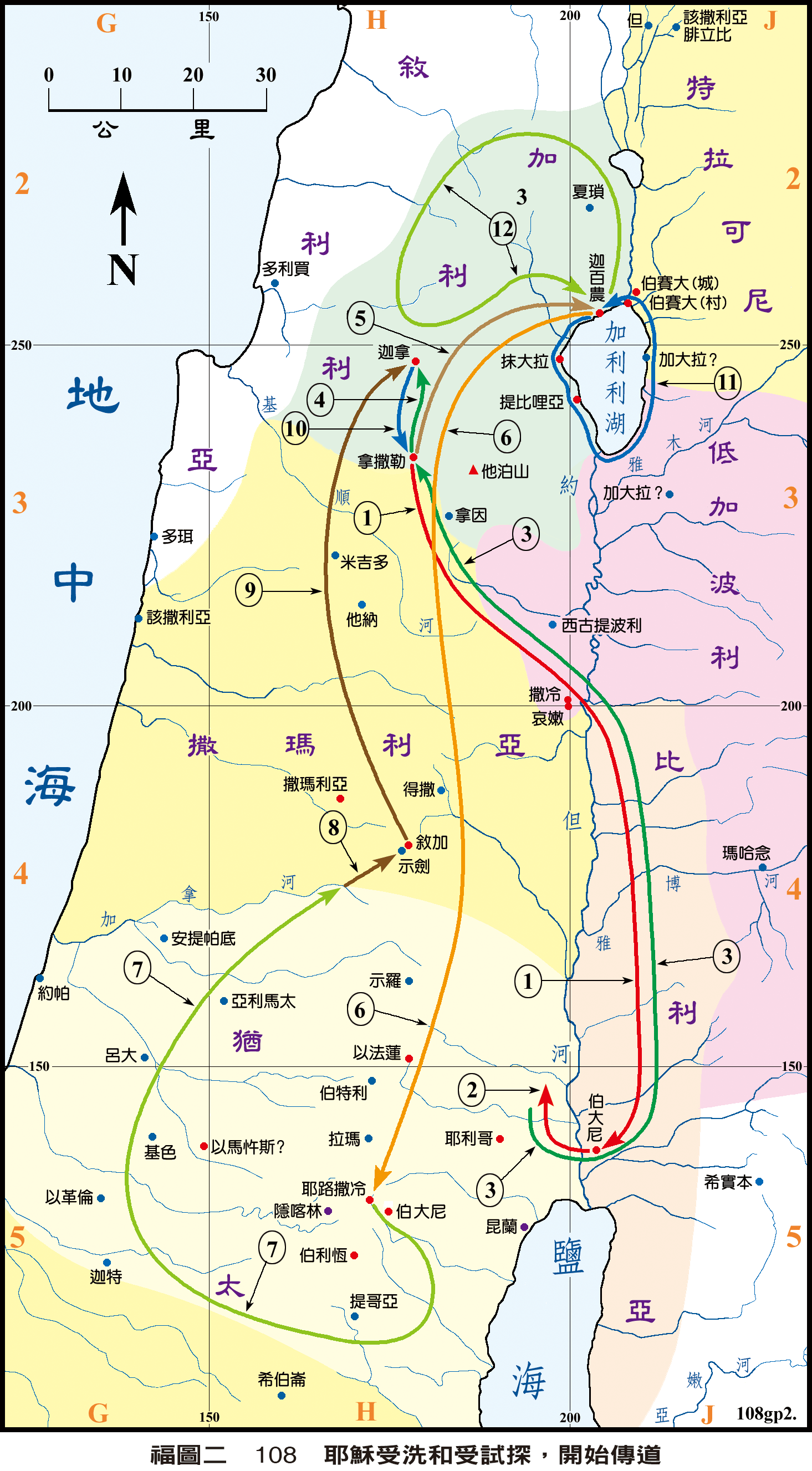 福圖二 108 耶穌受洗和受試探,開始傳道點選可放大