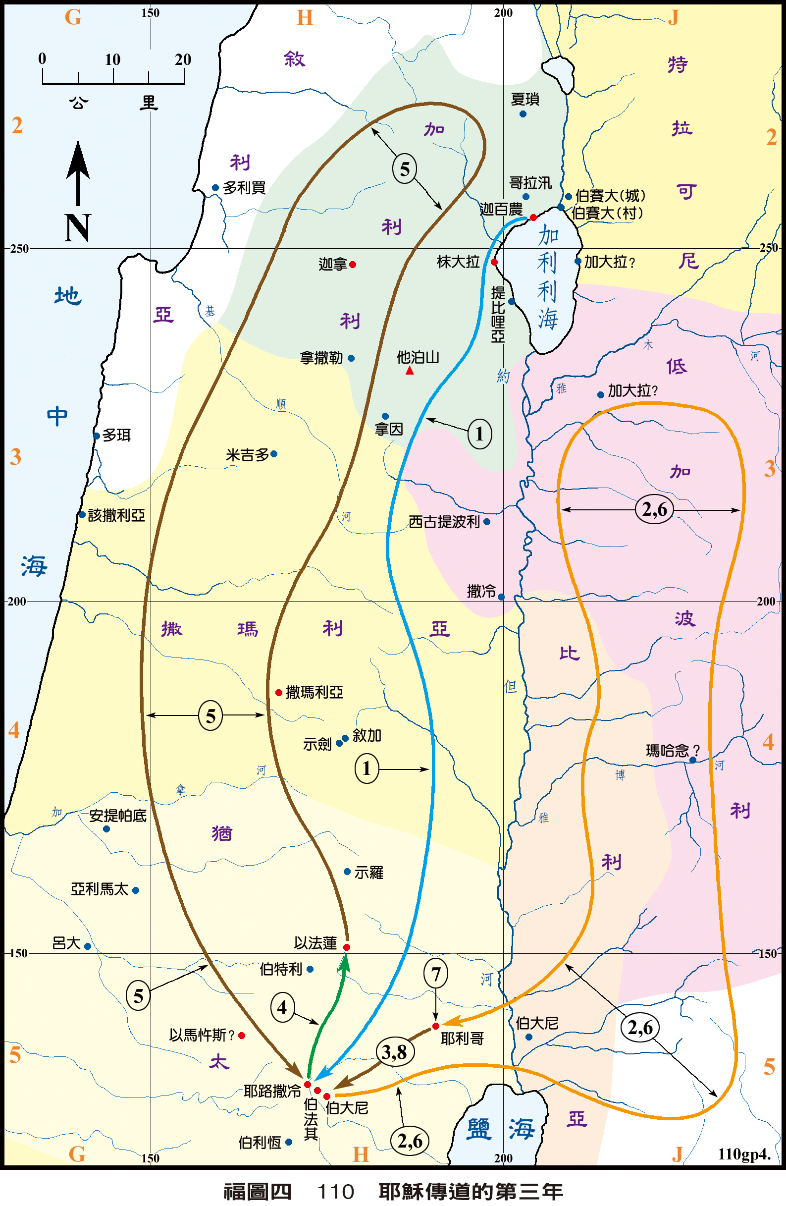 福圖四 110 耶穌傳道的第三年點選可放大